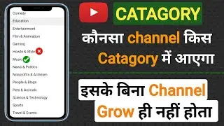 How to Select YouTube Channel Category | YouTube Channel Category Kaise Select Kare