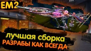 DEVELOPED AS ALWAYS FUCKED |  BEST ASSEMBLY SHV EM2 |  BATTLE ROYAL |  CALL OF DUTY MOBILE |  12+