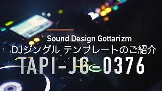 【商品番号：TAPI-JG-0376】ご希望のDJ名を挿入して制作するDJジングル