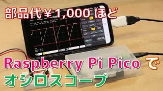 $7 Oscilloscope with Raspberry Pi Pico [Scoppy]