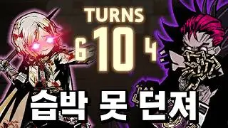사영전투 리카르도 10턴 클리어 (하드모드, 6/4)