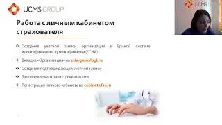 Вебинар «Электронный больничный лист в 2018: как принимать и оформлять»
