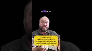Как риэлторы обманывают продавцов квартир.