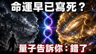 Fate isn't predetermined! Understanding the observer effect in quantum mechanics