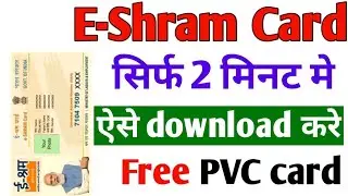 how to download e shram card online