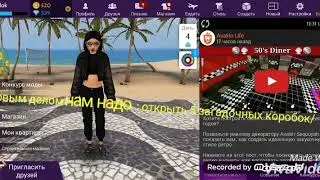 КАК ВЗЛОМАТЬ ИГРУ AVAKIN Life?(В ЭТОМ ВИДЕО ПОКАЖУ)