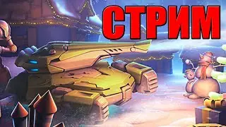 🔴 🎁 Я ВЛЮБЛЁН В ЭТО СОЧЕТАНИЕ! ДАВНО НЕ ВИДЕЛИСЬ!🎁 ОБЩЕНИЕ И РОЗЫГРЫШИ | СТРИМ