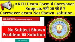 AKTU Exam Form मे Carryover Subjects नही आ रहे है? | AKTU Carryover exam Not Shown solution