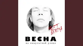 Капитан камней