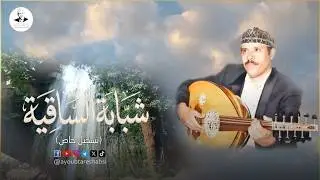 ايوب طارش - يا سحاب اسكبي واروي تُرابي وحُبي | تسجيل خاص - مع الكلمات