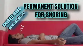 PERMANENT SOLUTION FOR SNORING |  KHARATE MARNA BAND HAMESHA KALIYE  |
