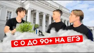 Как сдать ЕГЭ по физике на высокий балл? Интервью с выпускниками 2023 года | 99 баллов