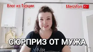 Влог/средство от выпадения волос/оставил посылку еле донесла🤪/неожиданный сюрприз от мужа🥰