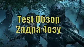 Shadow Of The Tomb Raider на Слабом пк