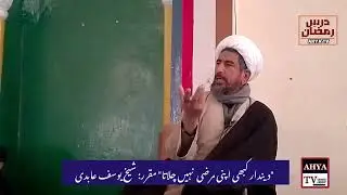 دینی معاملات میں خواہشات کی کوئی وقعت نہیں، آپ کی کوئی مرضی نہیں چلے گی