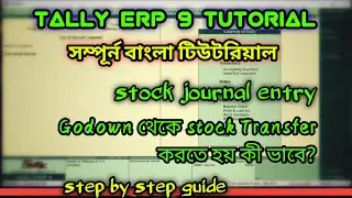 Stock Journal in Tally ERP9 | Step by Step Tutorial