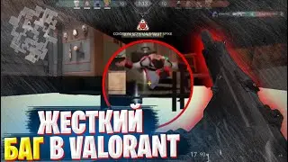 НЕРЕАЛЬНЫЙ БАГ В VALORAN // VAC МОМЕНТЫ // НАРЕЗКИ ВАЛОРАНТ