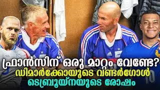 Zidane അവിടെ വെറുതെ ഇരിപ്പുണ്ട് | Di Marco ഇജ്ജാതി ഗോൾ | De bruyneയുടെ രൂക്ഷ വിമർശനം