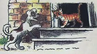 Котёнок Гав / Хорошо Спрятанная Котлета /Сказка для детей/ Григорий Остер/
