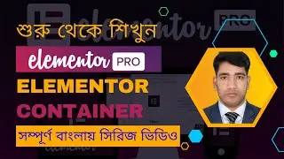 Elementor Bangla Tutorial For Beginners | elementor container | elementor flexbox container