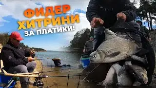 ФИДЕР хитрини за ПЛАТИКИ във ВЯТЪРА / Видове хравилки и топ такъми за фидер в стояща вода - 1 част