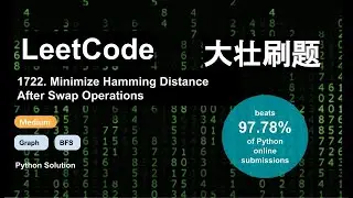 大壮刷题 - 1722. Minimize Hamming Distance After Swap Operations, Medium, Graph, BFS