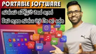 PORTABLE SOFTWARE-SINHALA | WORK ANYWARE WITH YOUR FAVOURITE  APPS