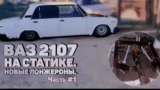 Новый видос, чекайте в профиле.