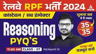 RPF Reasoning Class 2024 | RPF Reasoning Previous Year Question Paper | RPF Reasoning By Atul Sir #7
