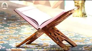 Surah Rahman Beautiful Quran Recitation