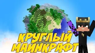 Круглый майнкрафт. Обзор мода NoCubes