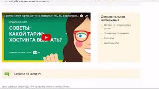 Перенос конструктора сайтов с InWeb24 на Reg.ru ssb файлом
