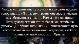 227 Спасение день за днем