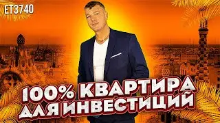 Подводные камни при покупке квартиры в Испании. Недвижимость в Испании. Плюсы и минусы.