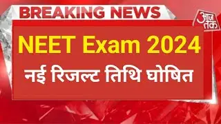 NEET 2024 : NEET Result 2024 🔥| NEET Result Date Announced 2024 | NEET New Result Date 2024