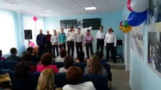 Поздравление с 8 марта от мужского коллектива ОАО