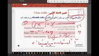 8: تعریف فراوانی، هیستوگرام و تحلیل پارتو