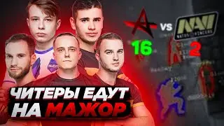 Akuma - ГЛАВНЫЙ ПРОРЫВ СНГ РМР ТУРНИРА - ЧИТЕРЫ ИЛИ ТАЛАНТЫ?