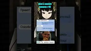 ТикТок мем 