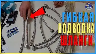 How to choose the right flexible hoses and fittings?