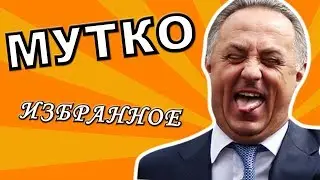 MUTKO: SELECTED [PART 1]