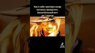 #аниме#прикол#джоджомем#джоджо#джайро