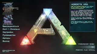 ПеРвЫй Раз Играю В  ARK: Survival Evolved