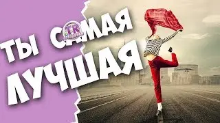 СВЕТ МОЙ ЗЕРКАЛЬЦЕ СКАЖИ. Веселая викторина на женский праздник юбилей день рождения