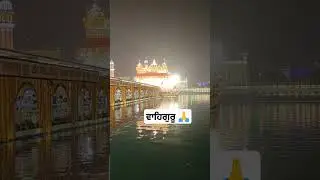#trendingshorts #viralshorts #viralyoutubeshorts #wahegurusimran