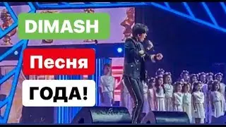 DIMASH “ПЕСНЯ ГОДА» ОЛИМПИКО