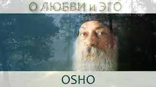 ОШО 
