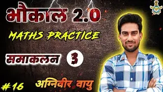 Maths Important Question For X Group 2023||Airforce Maths Important Question||