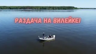 Вилейское вдхр! Открываем лодочный сезон! Судака как грязи!