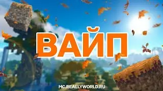 Собираем НА РАЗБАН и ИГРАЕМ НА СЕВЕРЕ REALLYWORLD